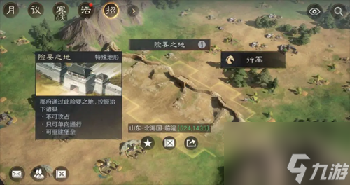 下S4问鼎赛季全新地形介绍开元棋牌app三国谋定天(图2)