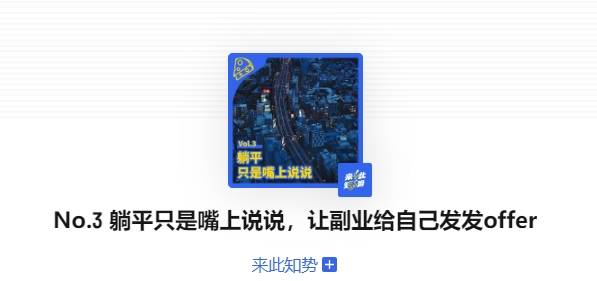 迷副业的年轻人真能实现财富自由？开元棋牌试玩副业还是“负业”？沉(图10)