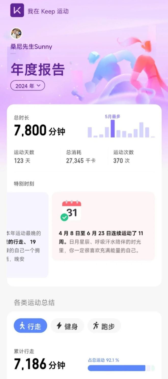 十三：凡是过往皆为序章！开元棋牌试玩桑尼系列故事(图7)