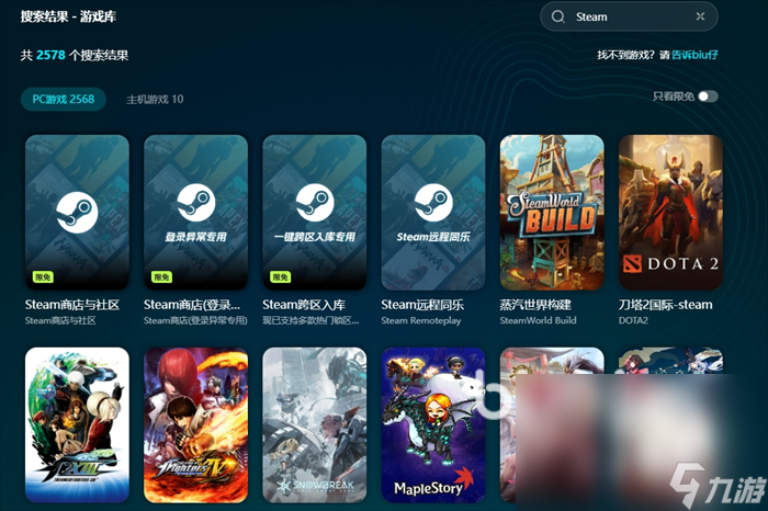 个优惠大 steam冬促力度最大吗开元棋牌试玩steam冬促和秋促哪(图2)