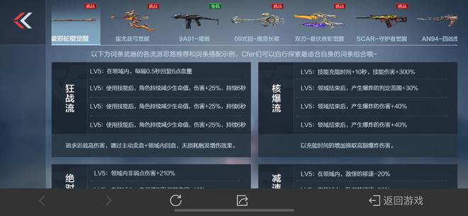 神录速通指南平民武器解读分析请查收开元ky棋牌穿越火线枪战王者百闻封(图6)