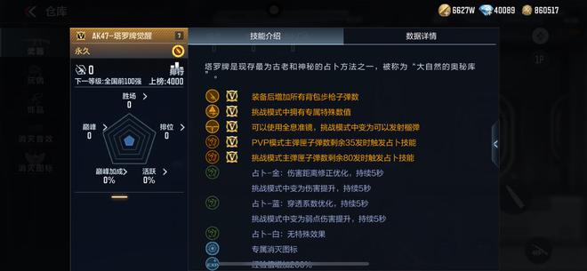 神录速通指南平民武器解读分析请查收开元ky棋牌穿越火线枪战王者百闻封(图7)