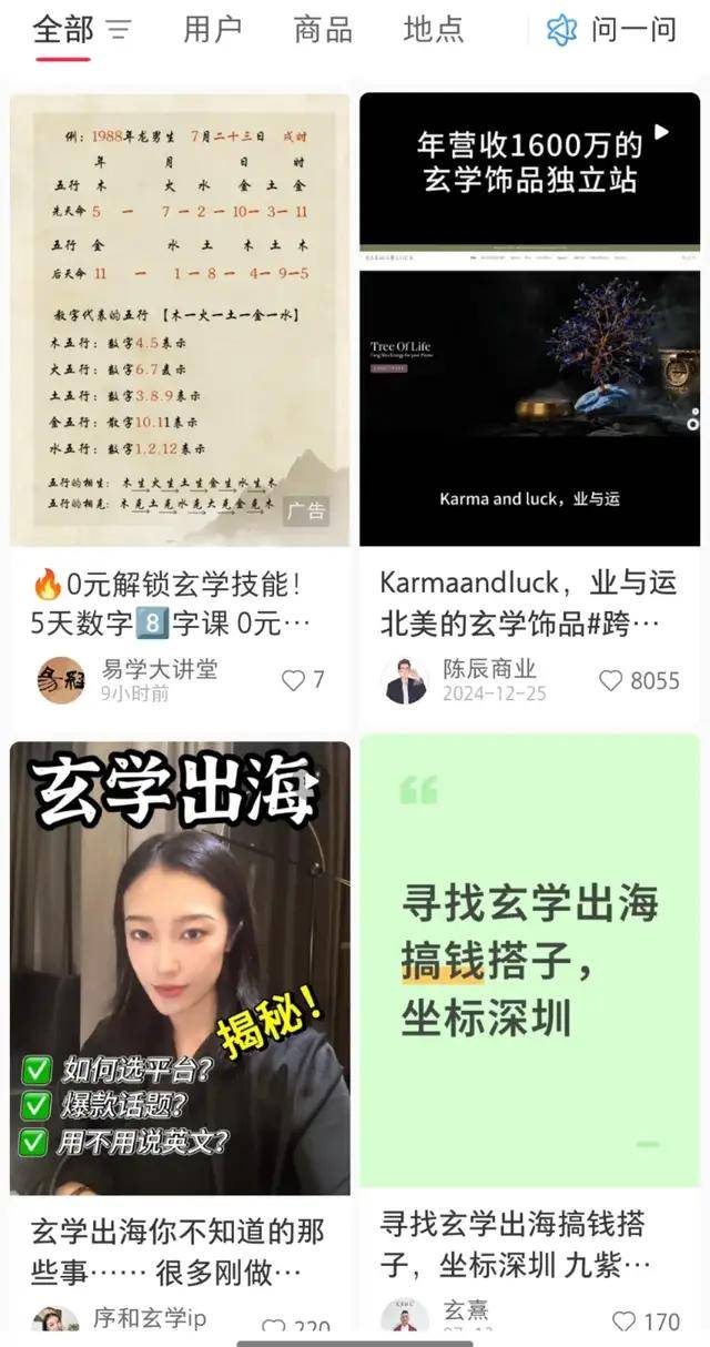 海第一批玄学在全世界薅羊毛？开元棋牌试玩靠着情绪价值出(图6)