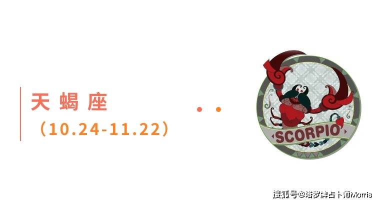 星运速递（0901-0907)开元棋牌Morris塔罗 一周(图3)