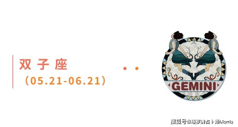 星运速递（0901-0907)开元棋牌Morris塔罗 一周(图4)