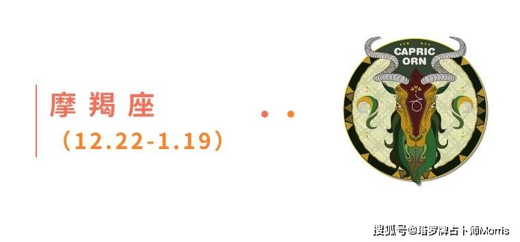 星运速递（0901-0907)开元棋牌Morris塔罗 一周(图5)