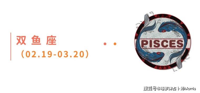 星运速递（0901-0907)开元棋牌Morris塔罗 一周(图10)