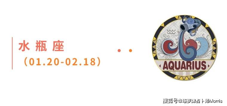 星运速递（0901-0907)开元棋牌Morris塔罗 一周(图11)