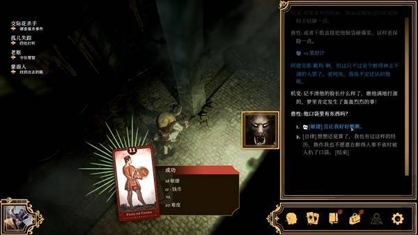 ROLL点的蒸汽朋克CRPG史低！ky开元棋牌扮演牛头人！用塔罗牌(图3)