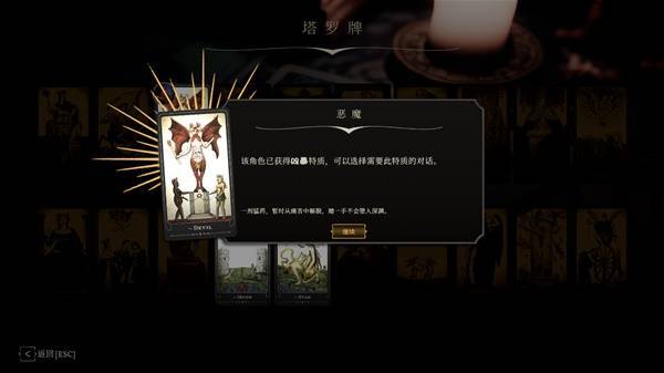 ROLL点的蒸汽朋克CRPG史低！ky开元棋牌扮演牛头人！用塔罗牌(图4)